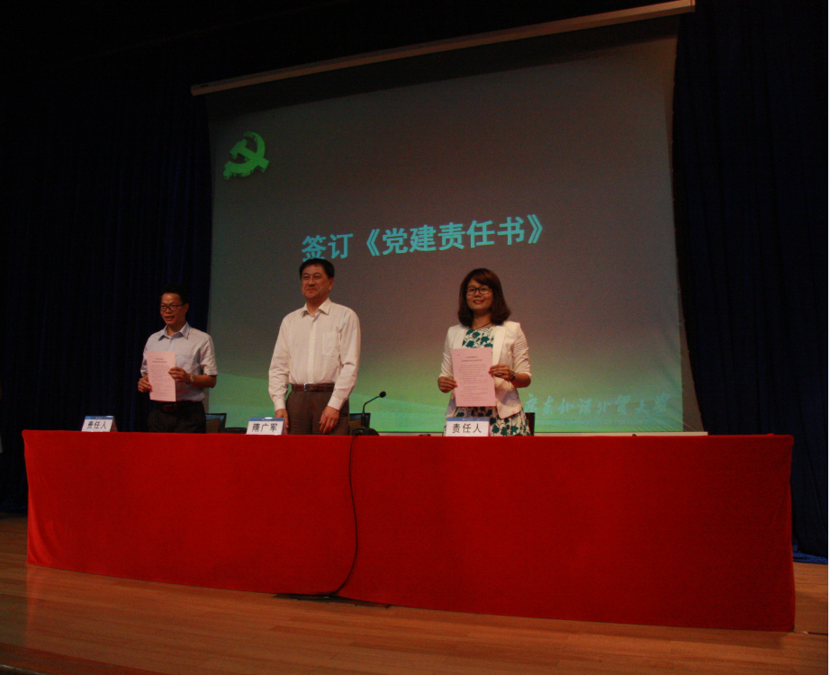 威廉希尔官网党委书记车小真作为基层党建负责人代表上台签署《党建责任书》