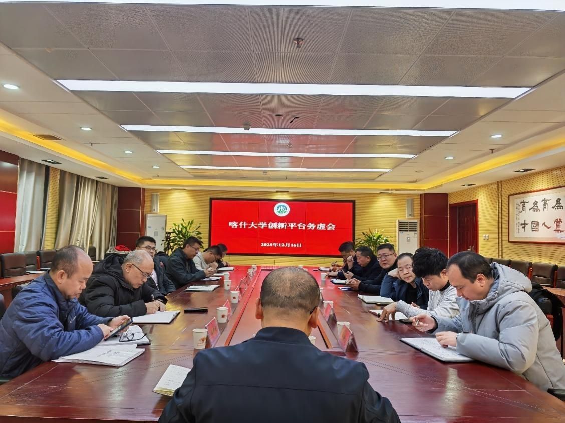 beat365召开科研创新平台务虚会